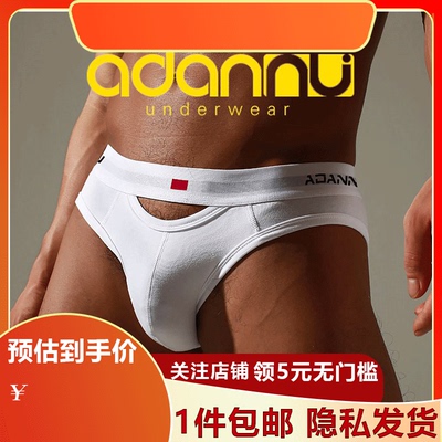 三角内裤纯色透气窄边ADANNU
