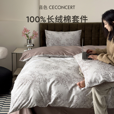 音色家居提花纯棉四件套100全棉