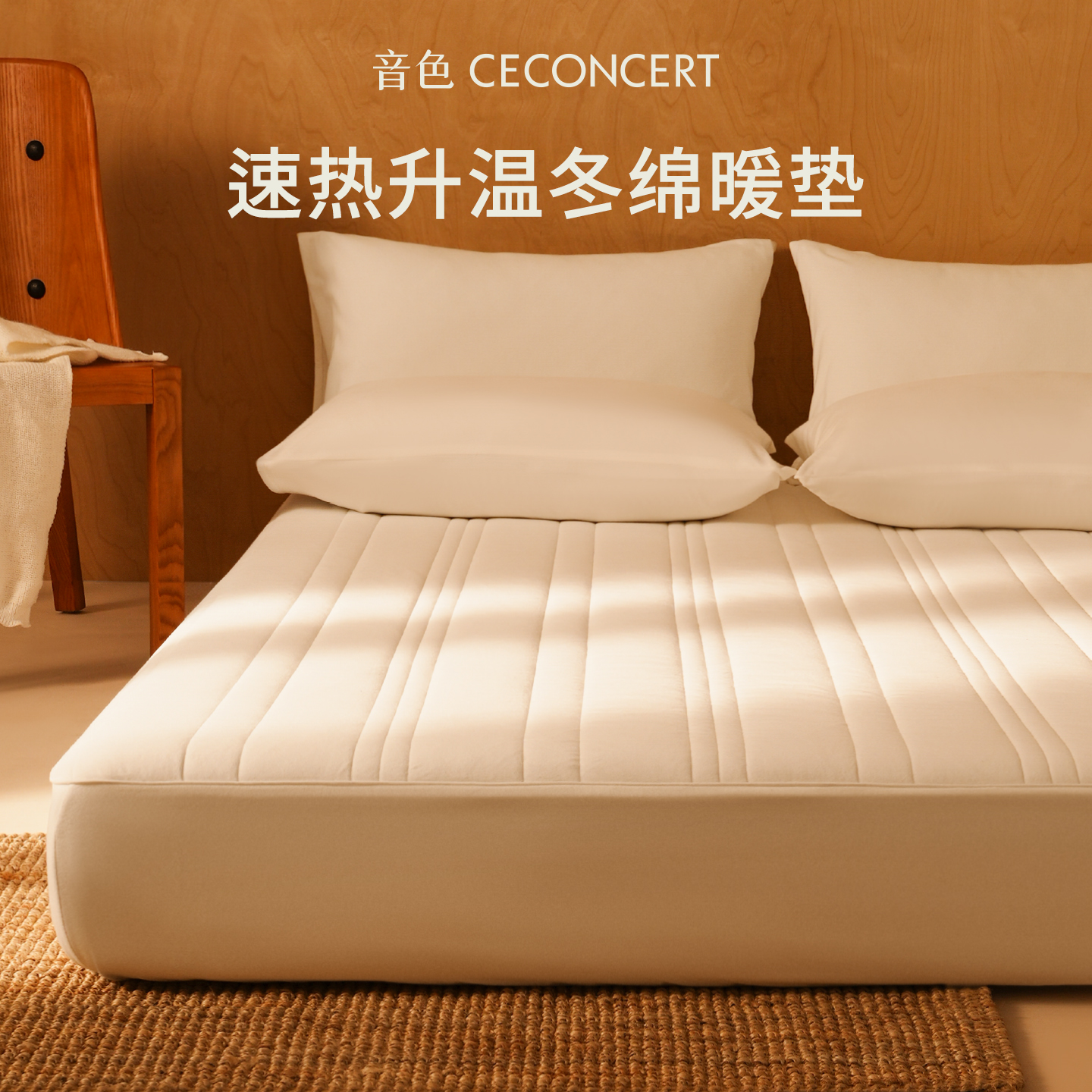 音色家居暖绒冬绵床笠三件套秋冬加厚夹棉冬季保暖抗菌发热软垫