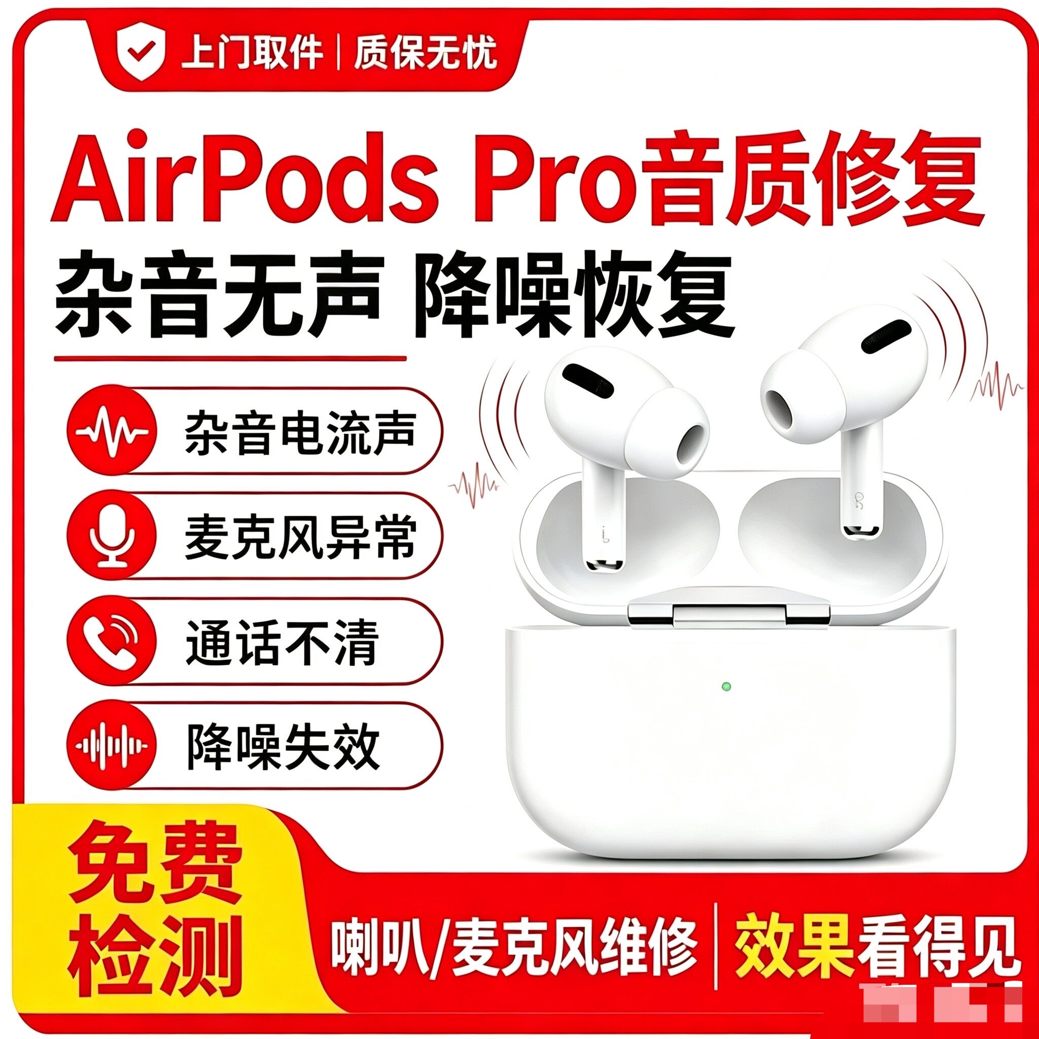 苹果耳机维修airpodspr耳机保护套