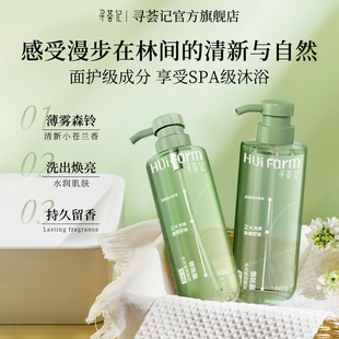 MQT寻荟记玻尿酸水光焕亮沐浴露持久留香舒缓控油保湿 除螨洗发水