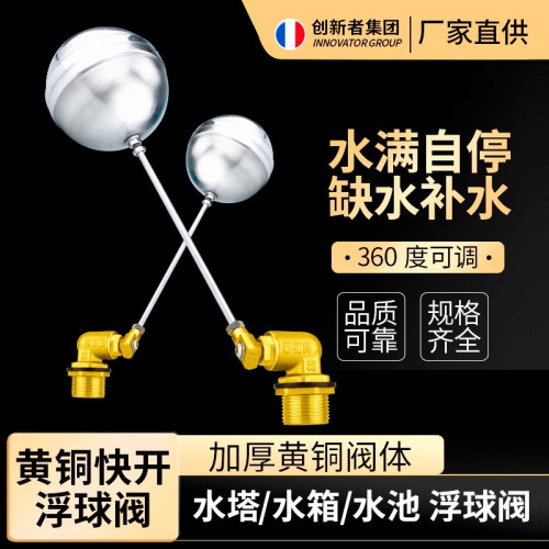 泵安水位控制阀浮球阀