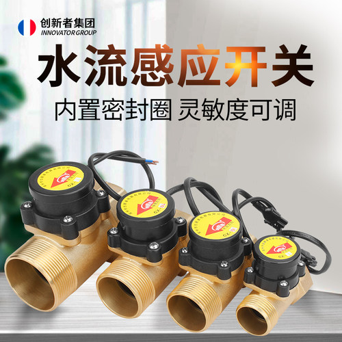 家用感应自动220v水流开关