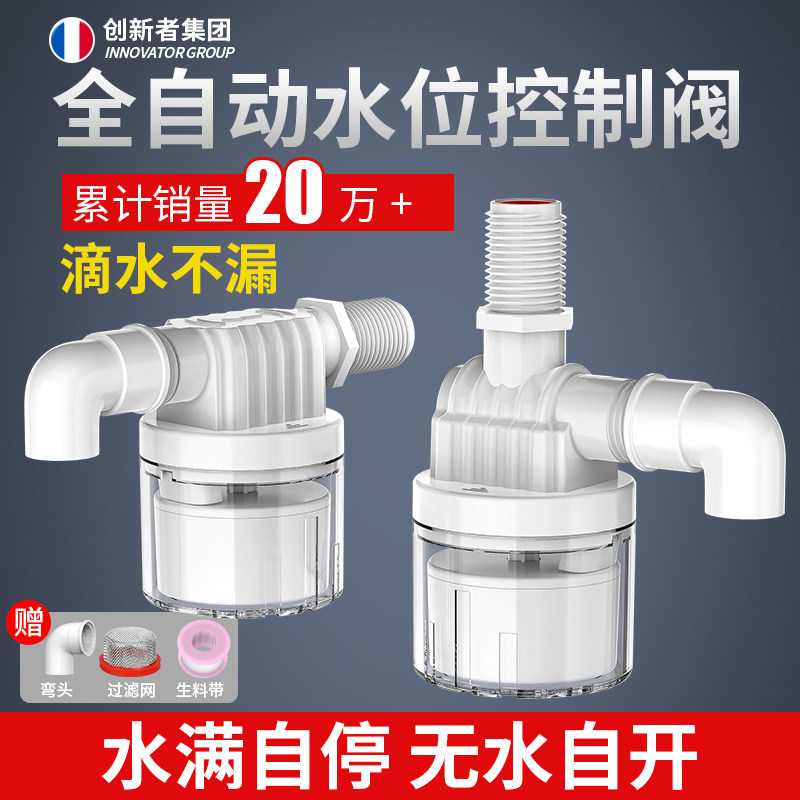 水塔水箱透明浮球阀开关水满自停阀大流量水位控制器全自动进水阀图片