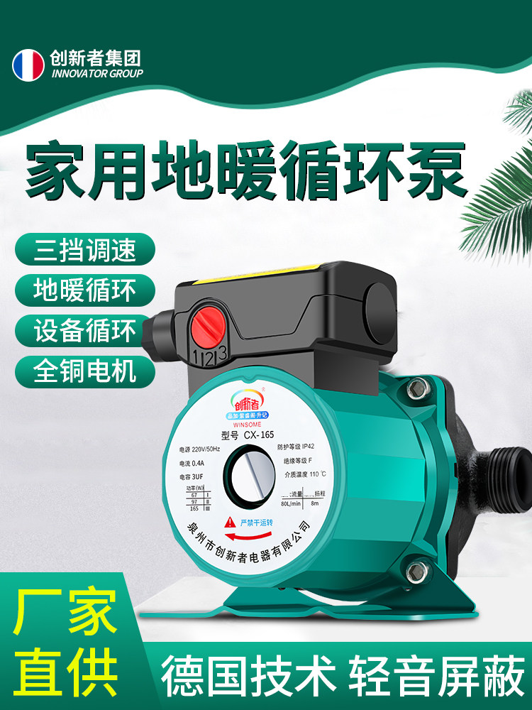 地暖循环泵静音家用220V全自动暖气地热锅炉管道热水泵屏蔽水泵