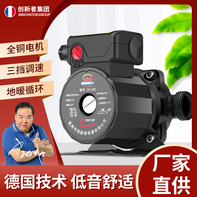 地暖循环泵暖气循环泵