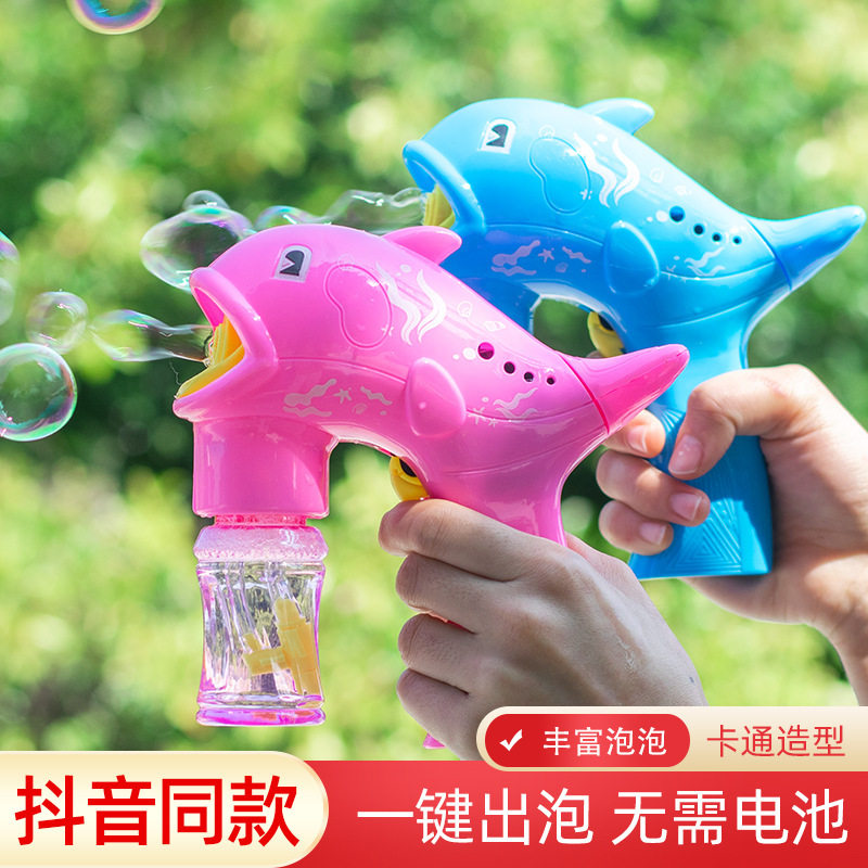 网红卡通海豚手持泡泡枪儿童手动按压惯性泡泡机地摊发光玩具