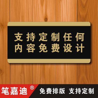 住宅工作室别墅提示牌号码牌定制