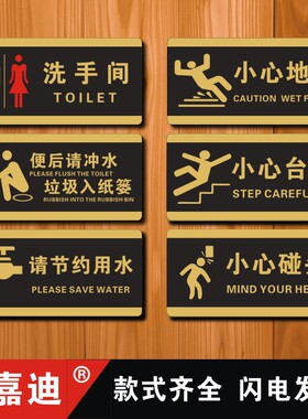 小心地滑注意安全防水警示贴小心台阶墙贴小心碰头提示贴纸男女厕所门牌卫生间标示指示牌定制洗手间标识牌