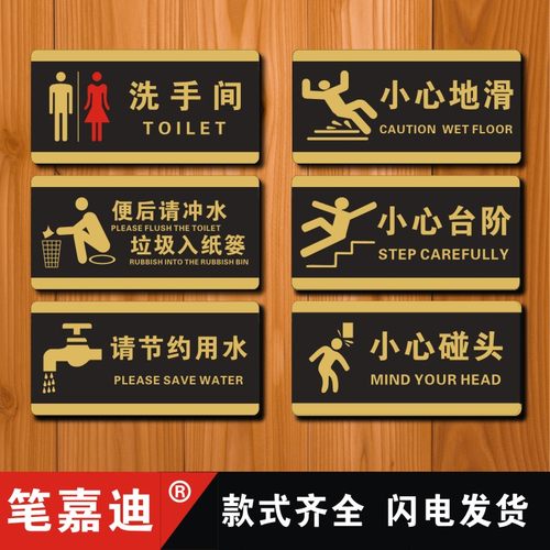 笔嘉迪亚克力款式多样多样提示牌