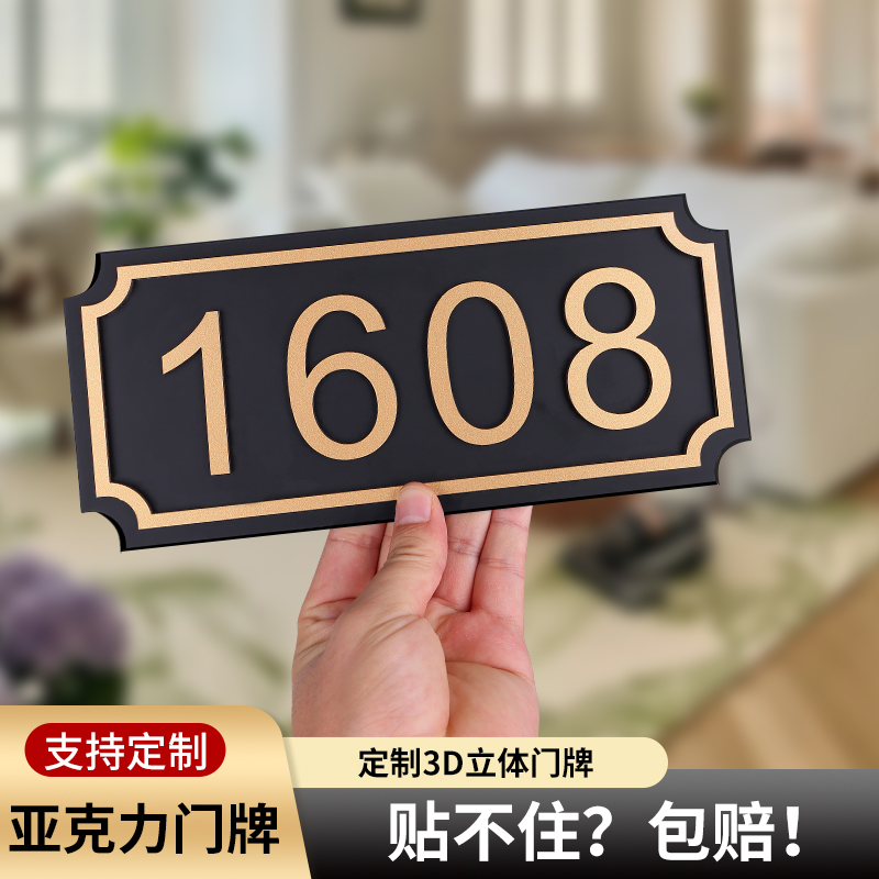 笔嘉迪古铜金高档双层数字门牌