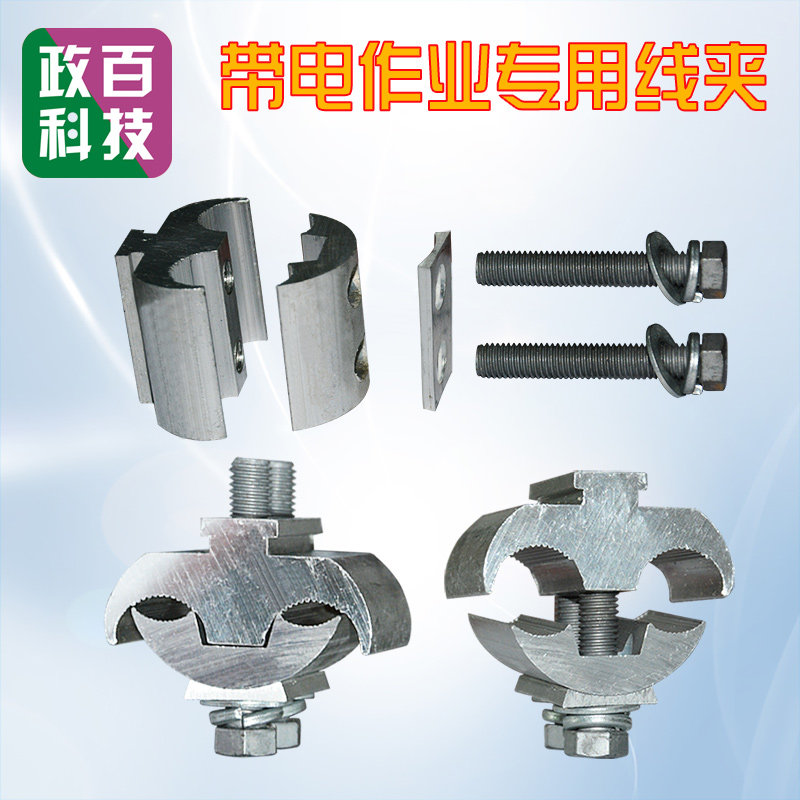 带电作业线夹异型并沟铝线夹50-240不停电接线电线缆分支并线引流,五金/工具,电工维修工具,淘宝优惠券,粉丝福利购,淘宝优惠卷
