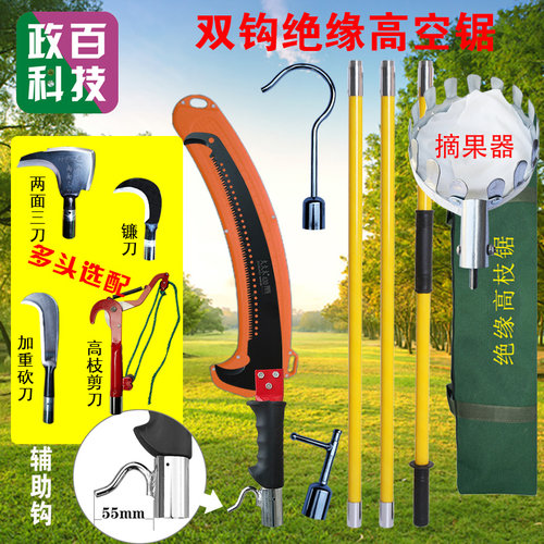 手锯绝缘摘果修枝剪免登高高空锯