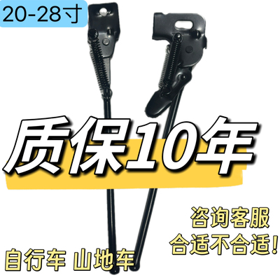 自行车脚撑山地单车停车支架支撑边支脚架梯子