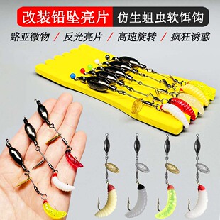 路亚铅坠亮片改装蛆虫飞蝇钩仿生假饵马口翘嘴罗非草鱼鲫鲤鲈黑鱼