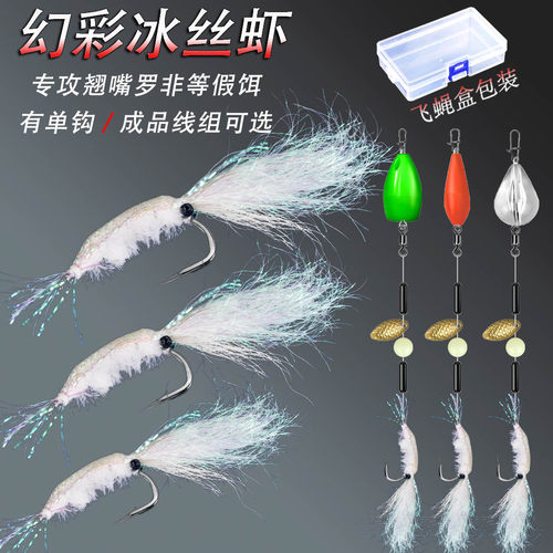 银甲冰丝虾翘嘴罗非青