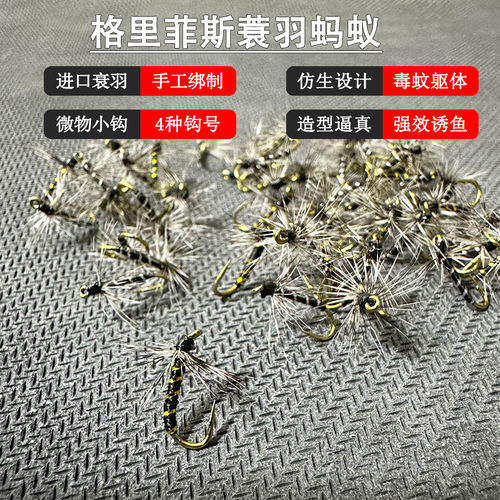 格里菲斯蓑羽飞蝇钩白条马口翘嘴