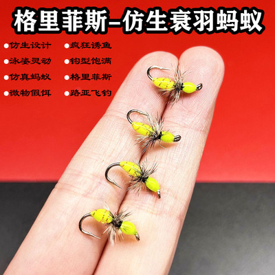 路亚格里菲斯蓑羽微物白条马口