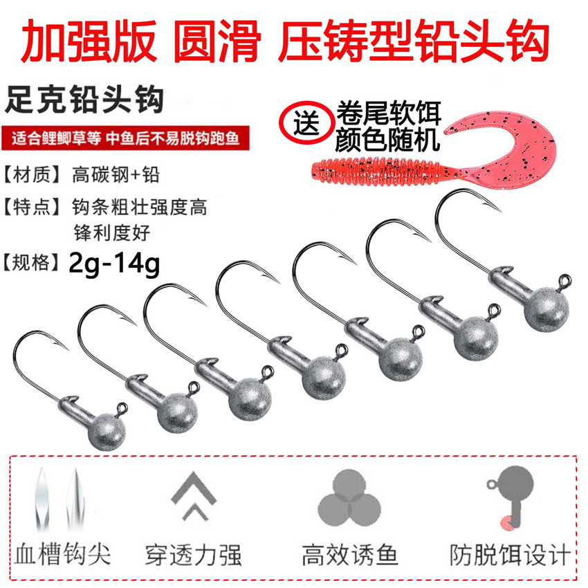 加强版路亚假饵翘嘴铅头钩