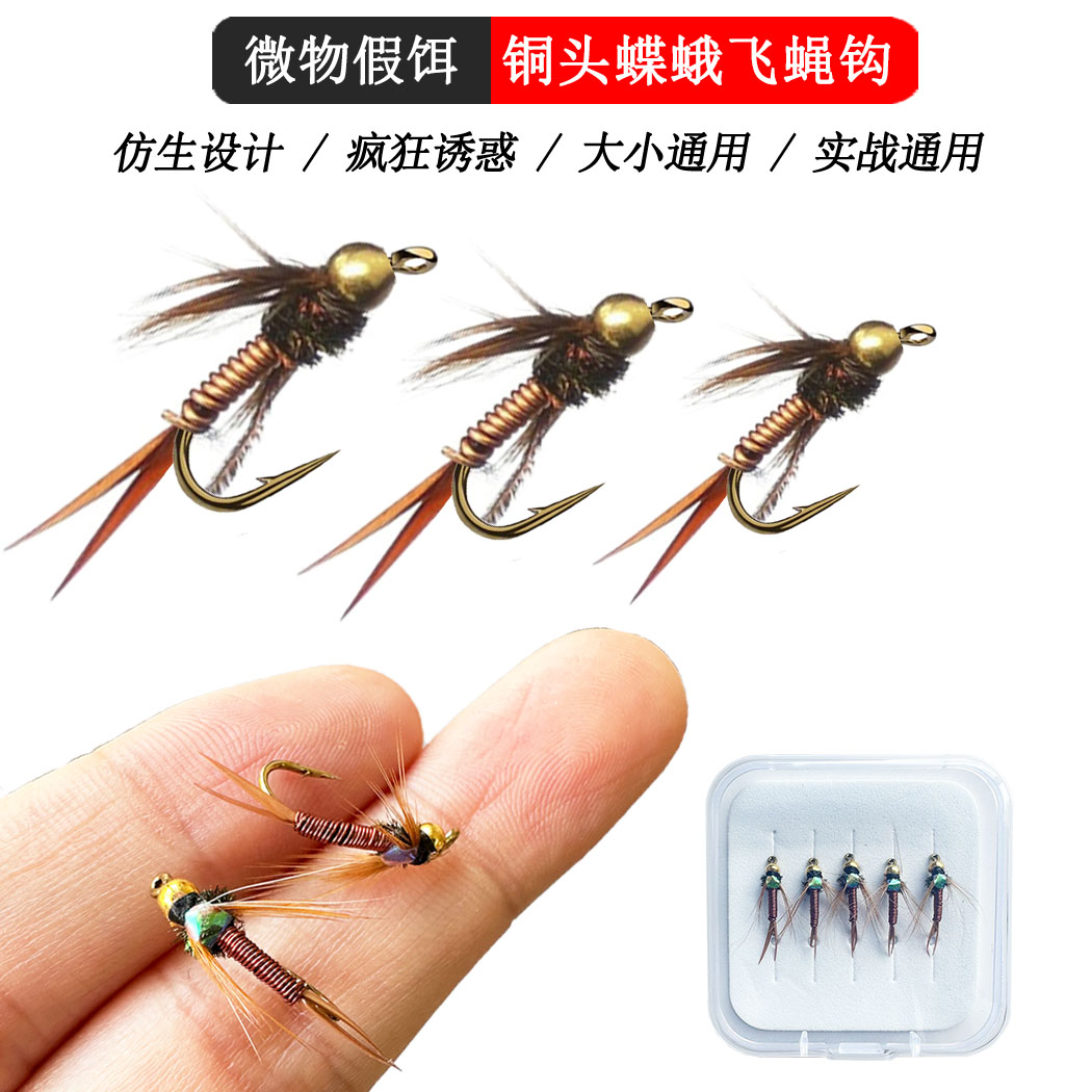 路亚微物铜头飞蝇钩白条马口翘嘴