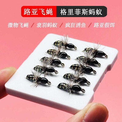 格里菲斯蓑羽飞蝇钩路亚饵