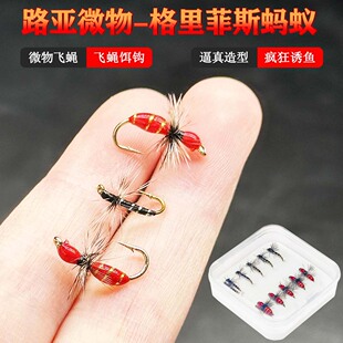 格里菲斯蓑羽仿生蚂蚁路亚微物飞蝇钩白条马口溪哥罗非翘嘴等饵