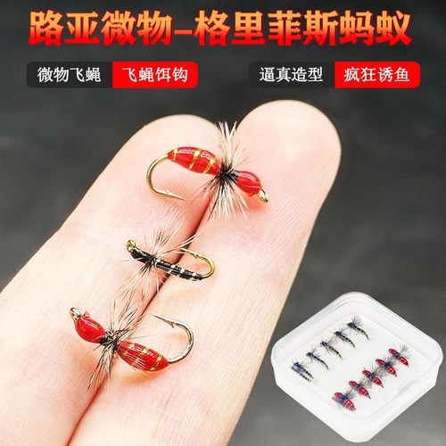 路亚微物飞蝇钩白条马口溪哥