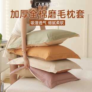 100支全棉磨毛枕头套一对装2023新款纯棉加厚枕巾枕芯内胆套家用