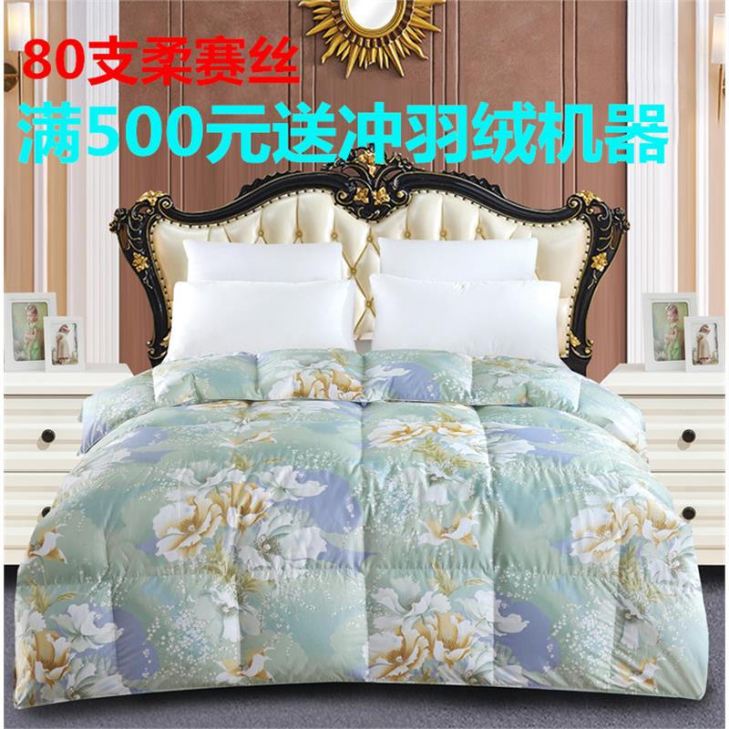 羽绒被被壳自充绒半成品被套防钻毛80支柔赛丝无声音内胆皮扭花