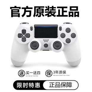 全新进口适用于ps4pro游戏手柄pc电脑steam无线蓝牙ios手机控制器