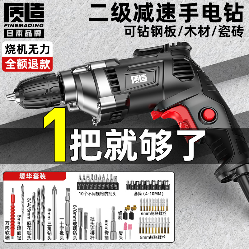 日本质造手电钻20V家用多功能动