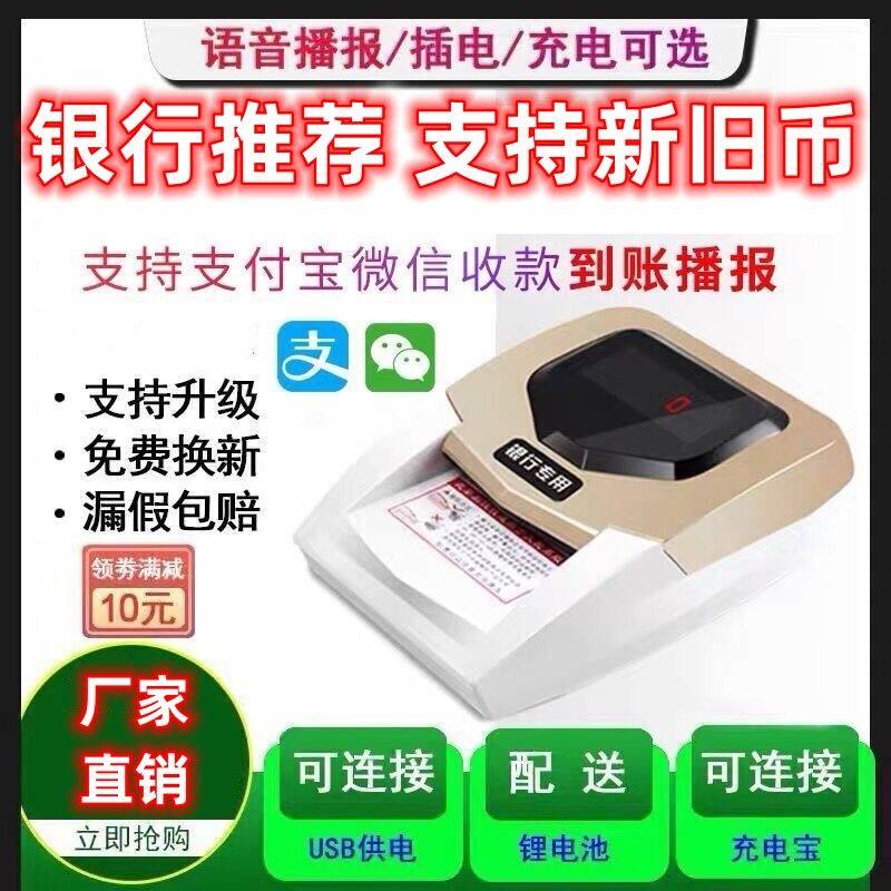 康盛验钞机小型便携式手持智能点钞机银行专用家用迷你新版人民币