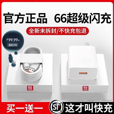 TLXT【官方正品】适用66充电器头M60pro/50荣40超级闪充N8/7/9/10手机数据线100原套装120插头
