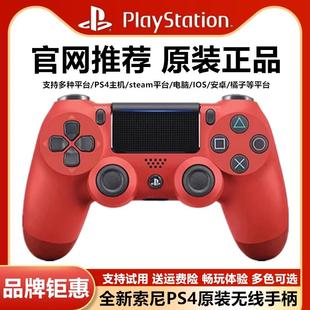 适用于PS4PRO游戏手柄全新pc电脑steam无线蓝牙ios手机控