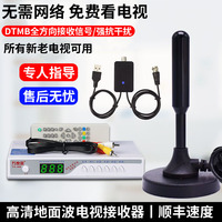 新款高清電視機(jī)信號(hào)接收神器地面波數(shù)字dtmb機(jī)頂盒農(nóng)村家用無(wú)需網(wǎng)絡(luò)室內(nèi)外通用免費(fèi)看電視無(wú)線收臺(tái)接受器