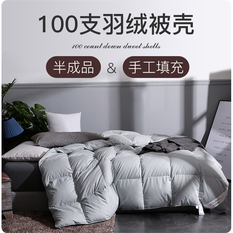 羽绒被被壳自充绒半成品防钻绒钻毛内胆芯被套高密立衬贡缎面料皮