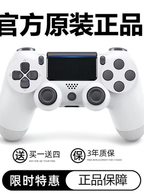 全新ps4pro游戏手柄ps手柄pc电脑版steam安卓无线蓝牙手柄ds4手柄