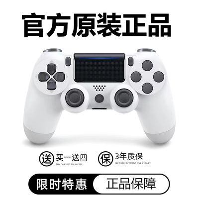 全新ps4pro游戏手柄ps手柄pc电脑版steam安卓无线蓝牙手柄ds4手柄