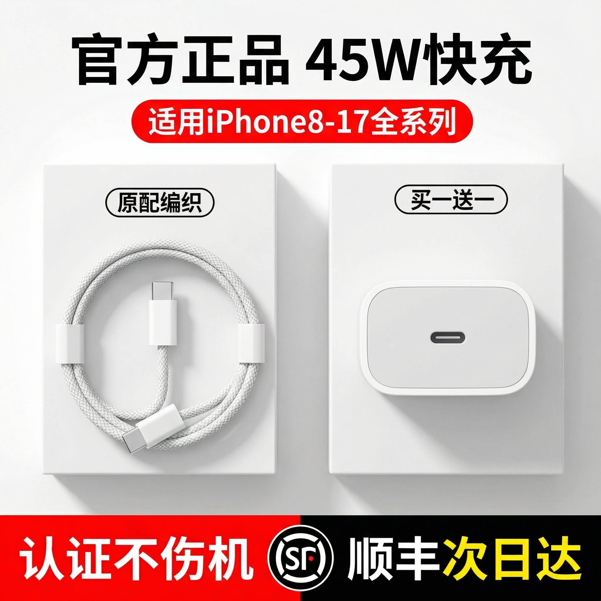 45W快充适用苹果17充电器头iphone16/15promax手机14/13/12/11数据线30W/20W插头TLX