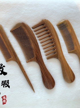 微瑕疵绿檀木梳子亏本清仓谭手工天然檀香梳子防非桃木匠静电家用