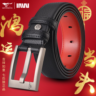 七匹狼男士真皮皮带本命年红色腰带针扣内红外黑结婚礼物休闲裤带