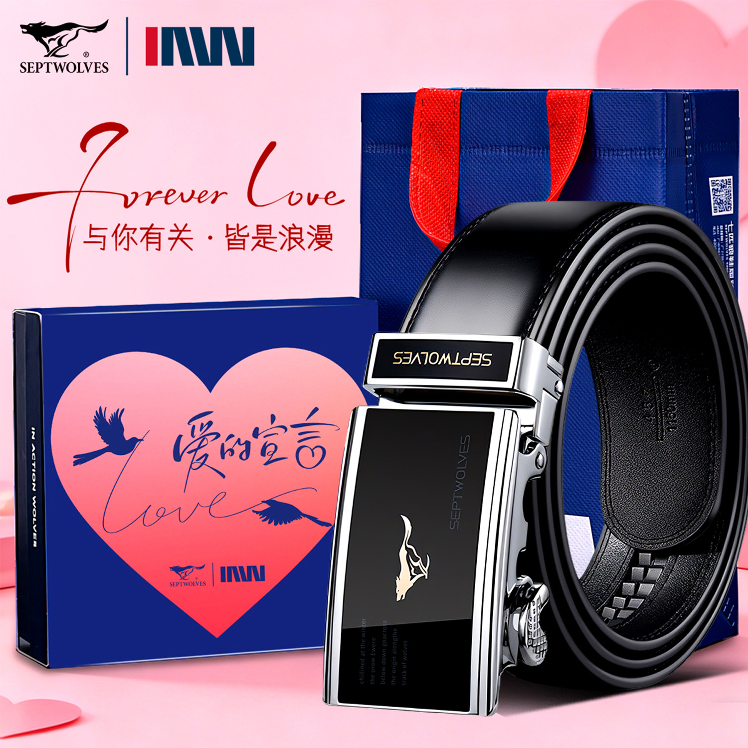 七匹狼皮带七夕情人节男士真牛皮裤腰带自动扣节日礼物礼盒送男友,服饰配件/皮带/帽子/围巾,腰带/皮带/腰链,淘宝优惠券,粉丝福利购,淘宝优惠卷