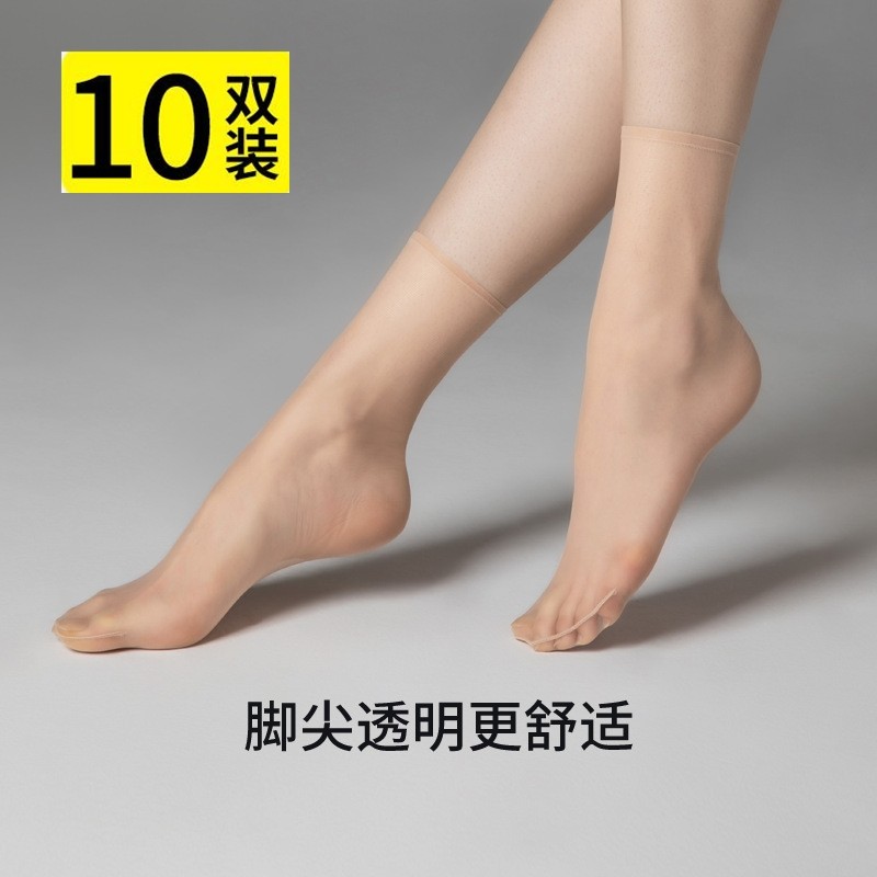 肉色丝袜女超薄袜短袜薄款夏季脚尖透明无痕隐形防勾丝短水晶袜子