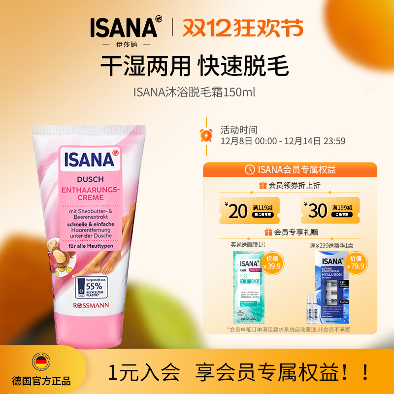 德国安全专研全身可用大容量脱毛