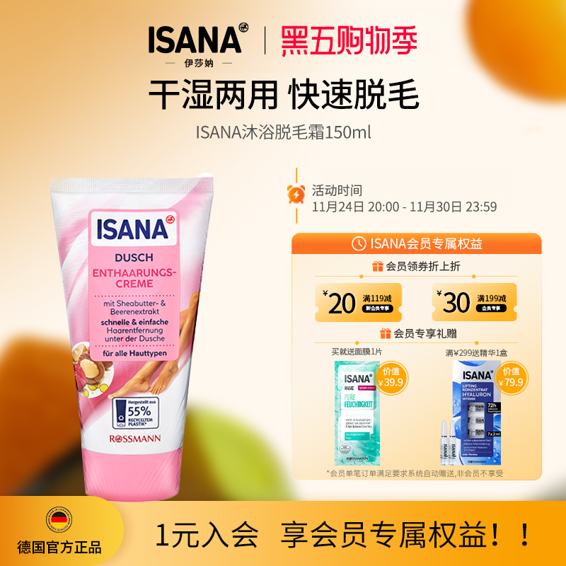 德国安全专研全身可用大容量脱毛