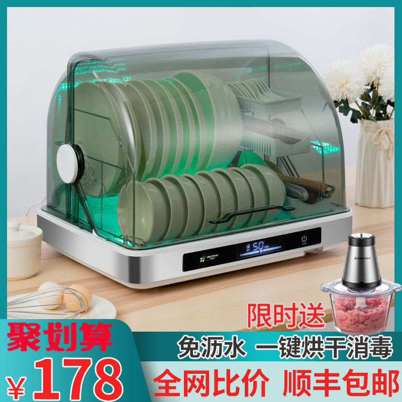 中微子消毒柜家用小型台式消毒碗柜厨房紫外线碗筷保洁柜迷你烘干