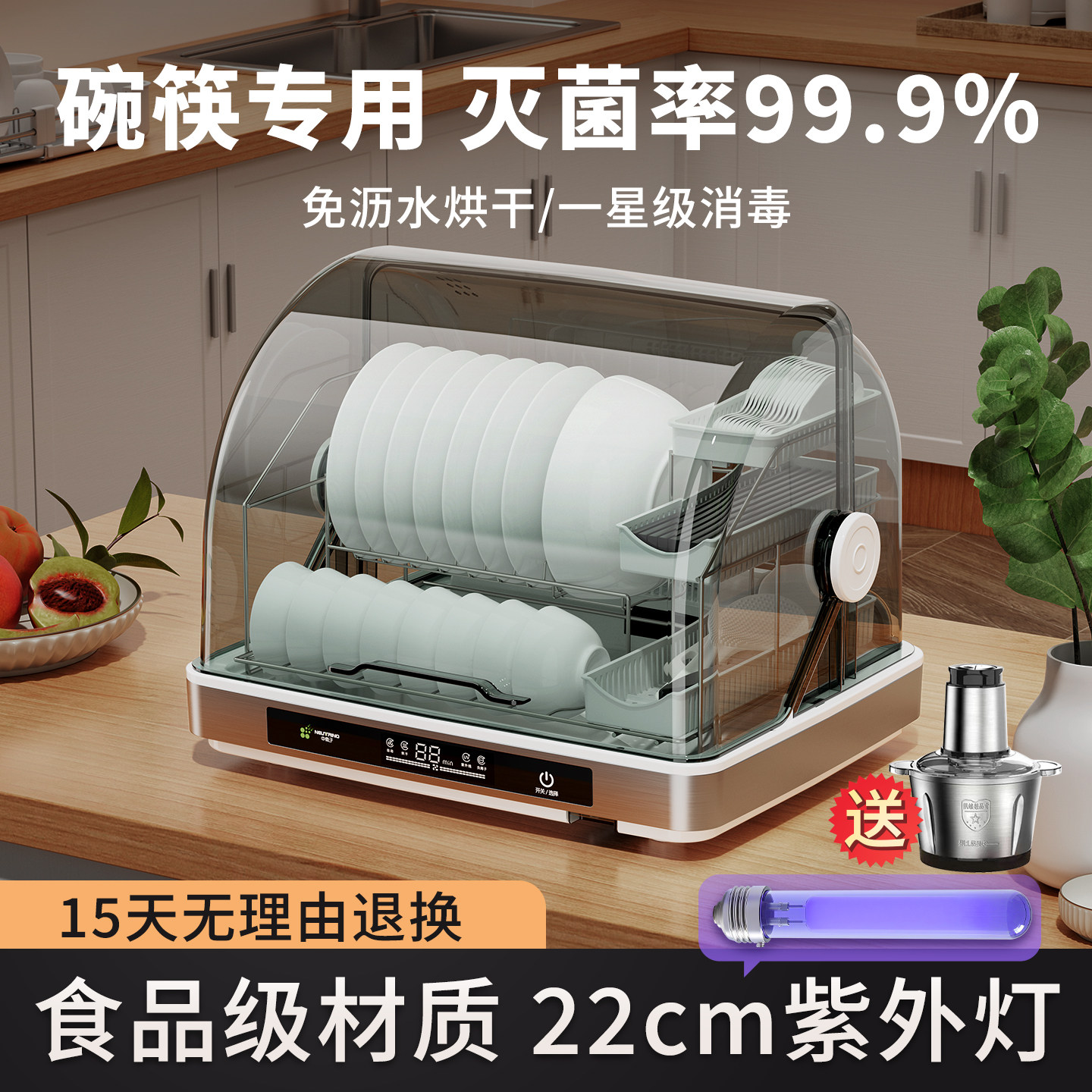 中微子消毒柜家用小型台式消毒碗盘柜厨房紫外线 线碗筷保洁柜迷,厨房电器,商用消毒柜,淘宝优惠券,粉丝福利购,淘宝优惠卷