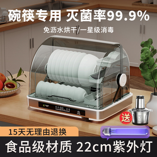 中微子消毒柜家用小型台式消毒碗盘柜厨房紫外线 线碗筷保洁柜迷