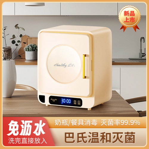 免沥水奶瓶消毒器带烘干 干消毒柜二合一紫外线 线灭菌婴儿消毒机