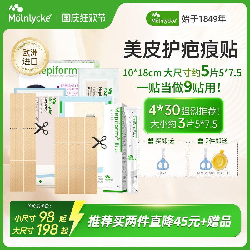 mepiform美皮护官方旗舰原装进口